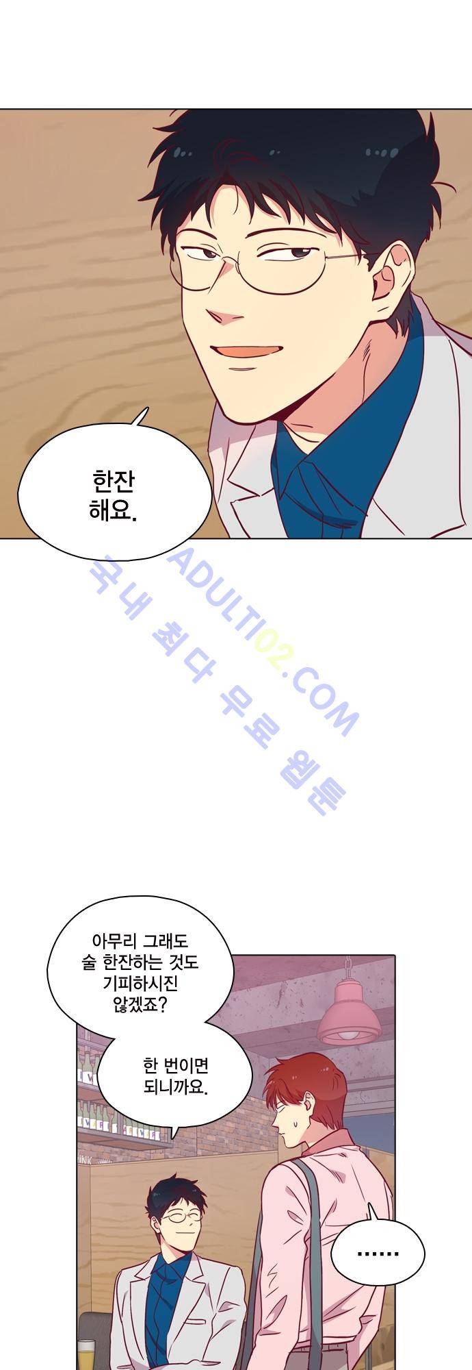 모럴센스 106화 (시즌3) 33