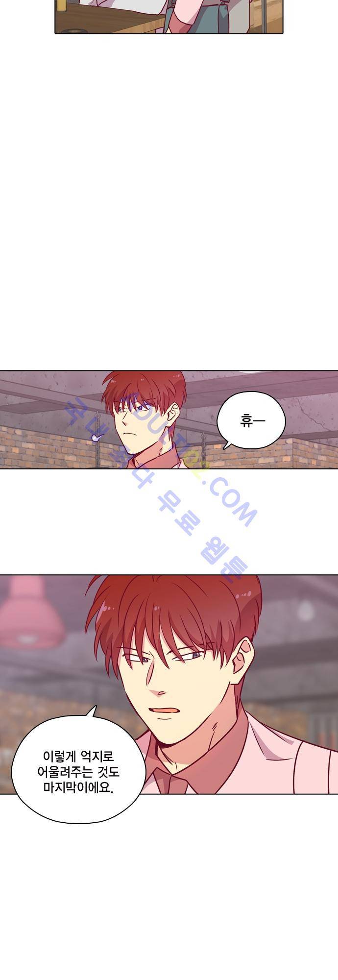 모럴센스 106화 (시즌3) 34
