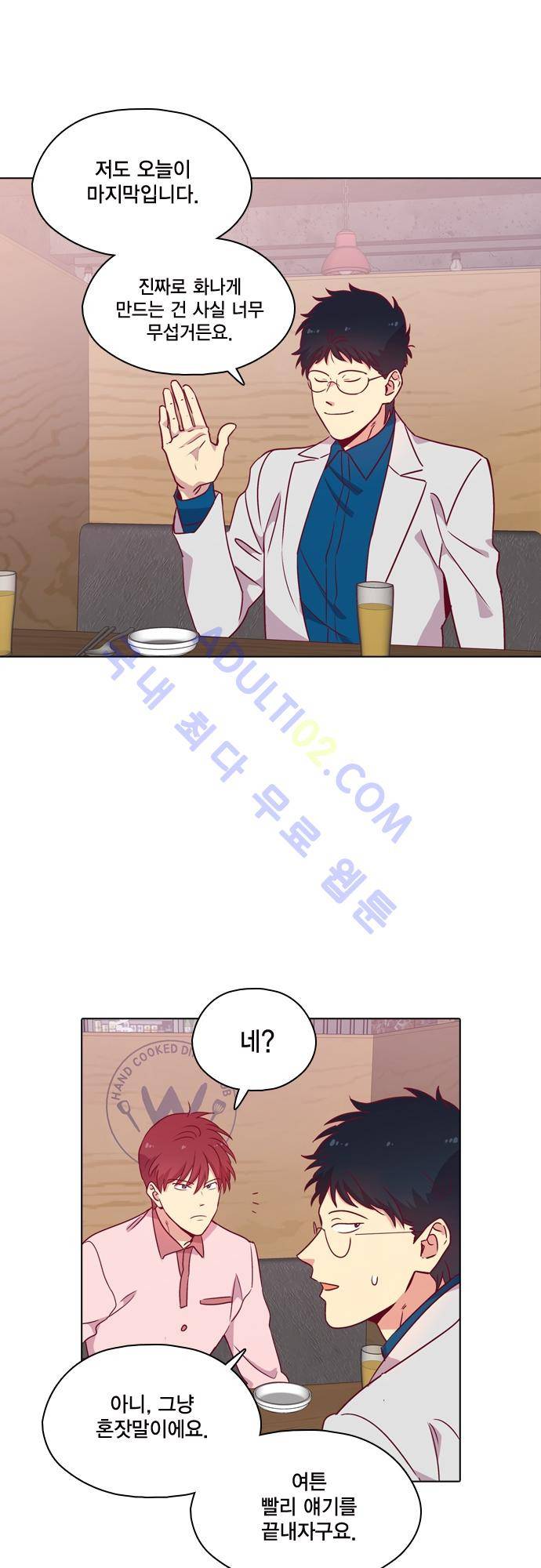 모럴센스 106화 (시즌3) 35