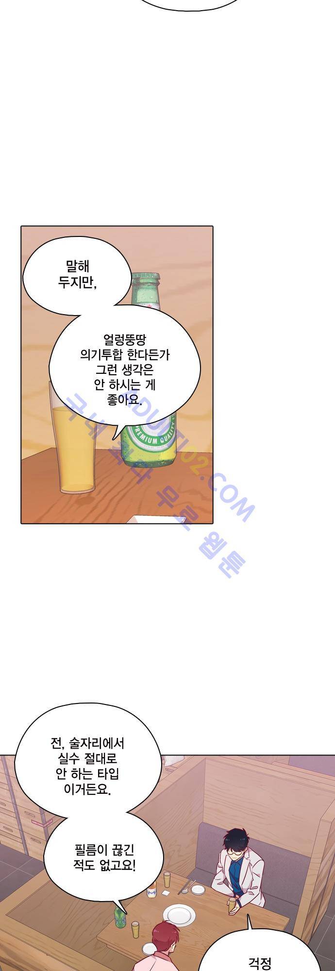 모럴센스 106화 (시즌3) 36