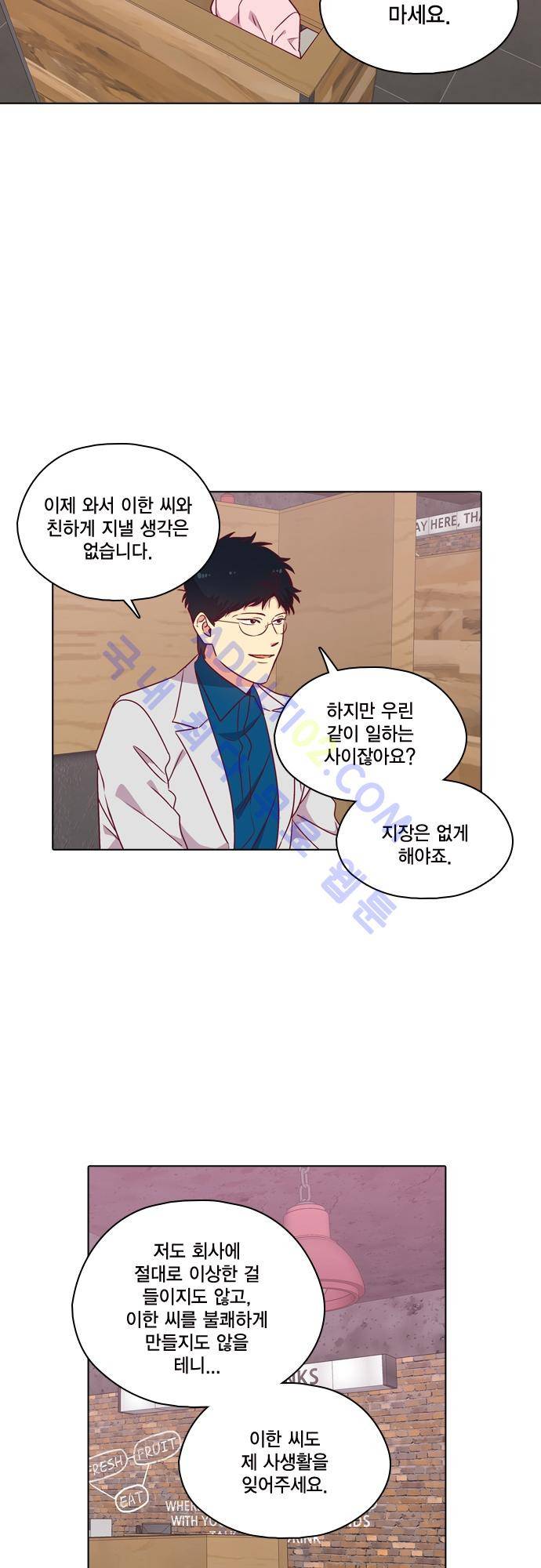 모럴센스 106화 (시즌3) 37