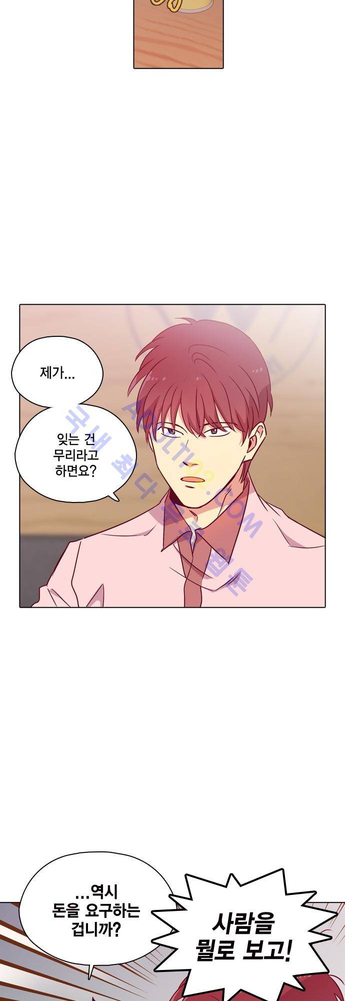 모럴센스 106화 (시즌3) 39