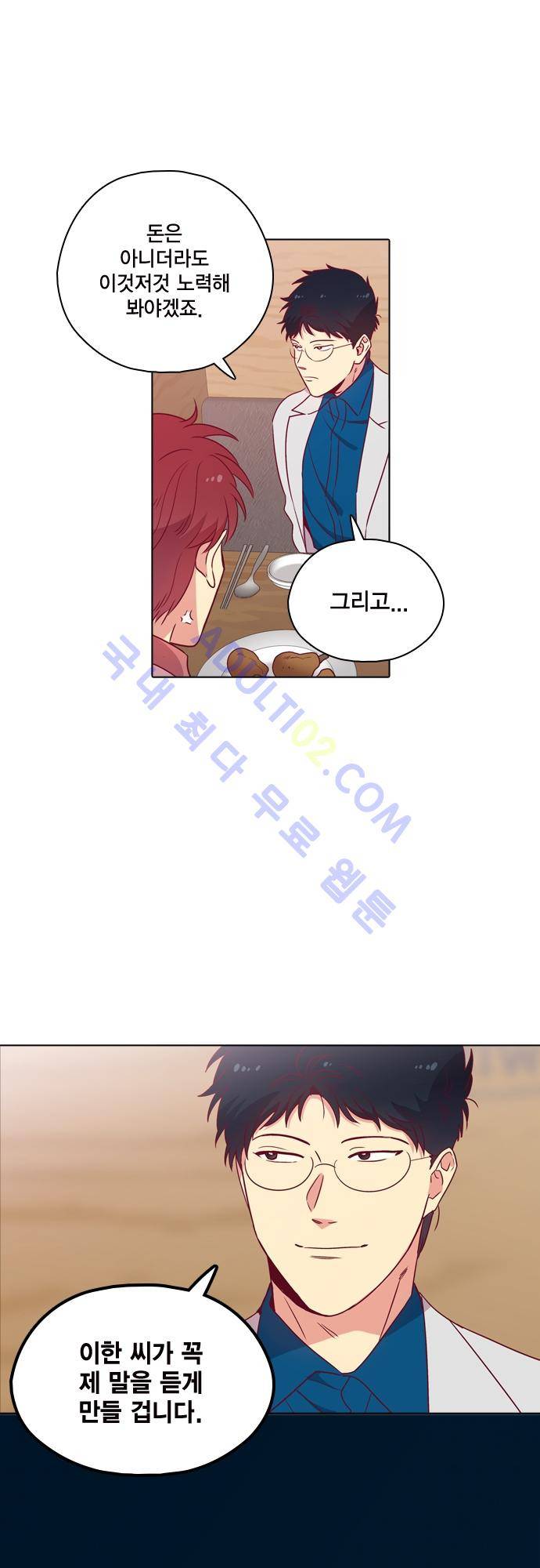모럴센스 106화 (시즌3) 41
