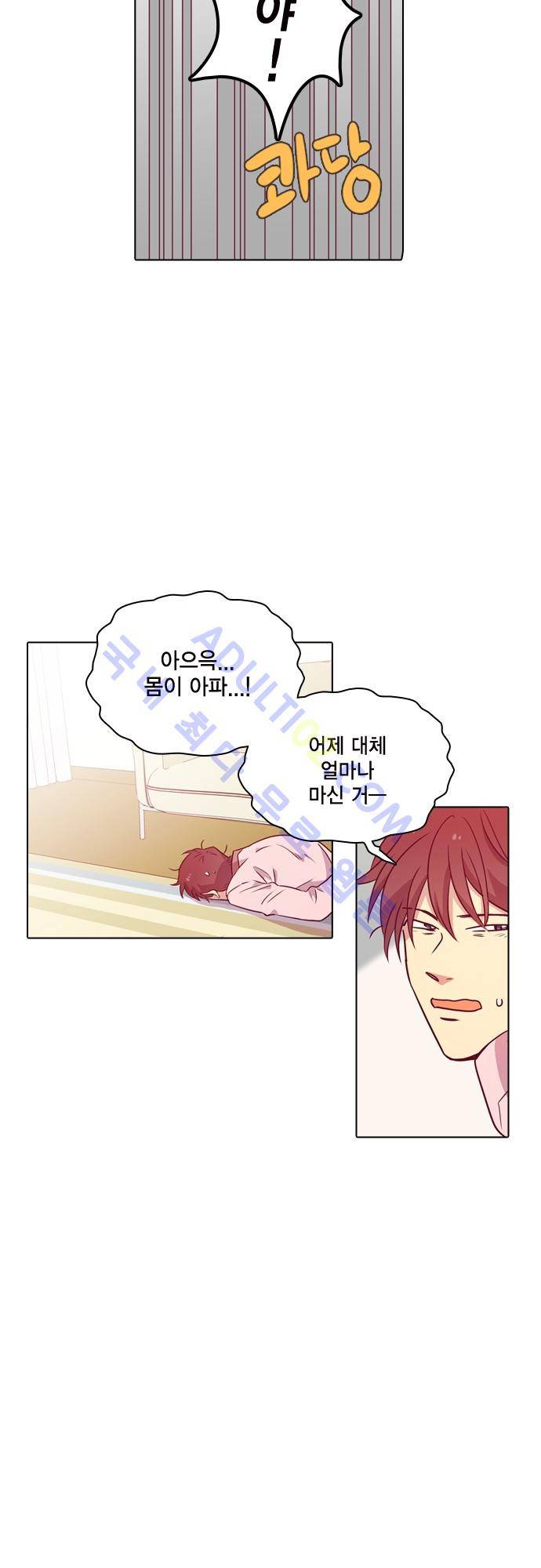 모럴센스 106화 (시즌3) 45