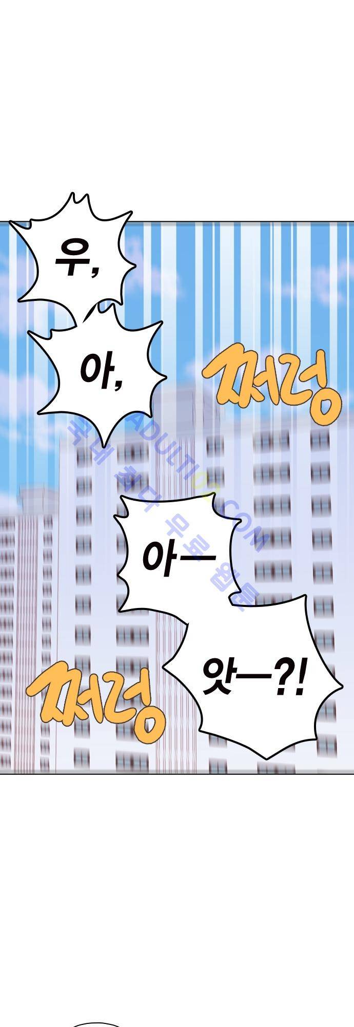 모럴센스 106화 (시즌3) 48