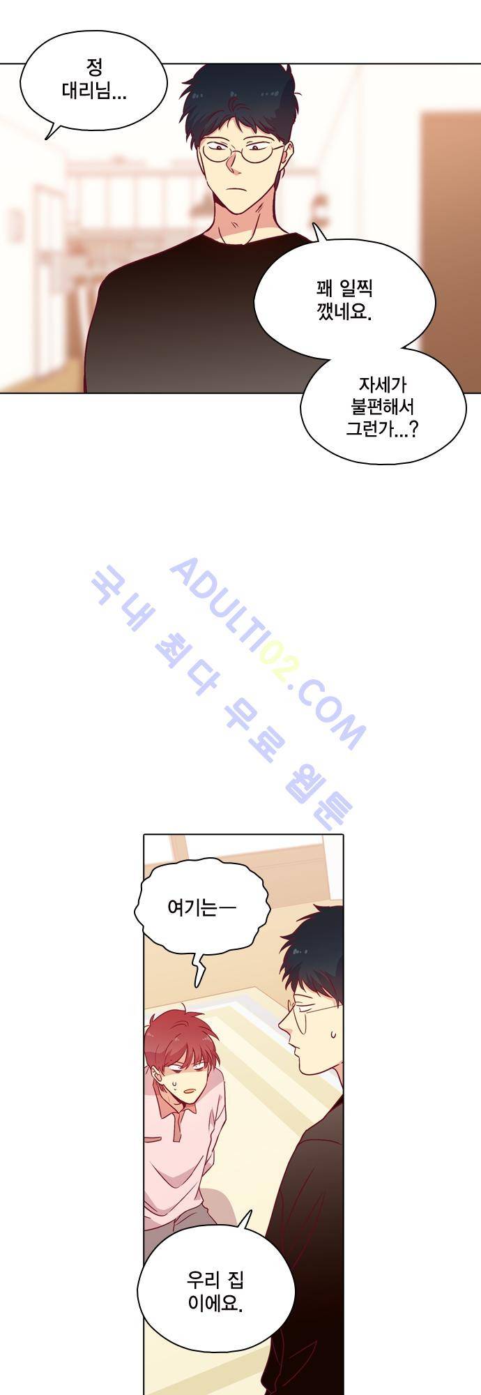 모럴센스 106화 (시즌3) 50
