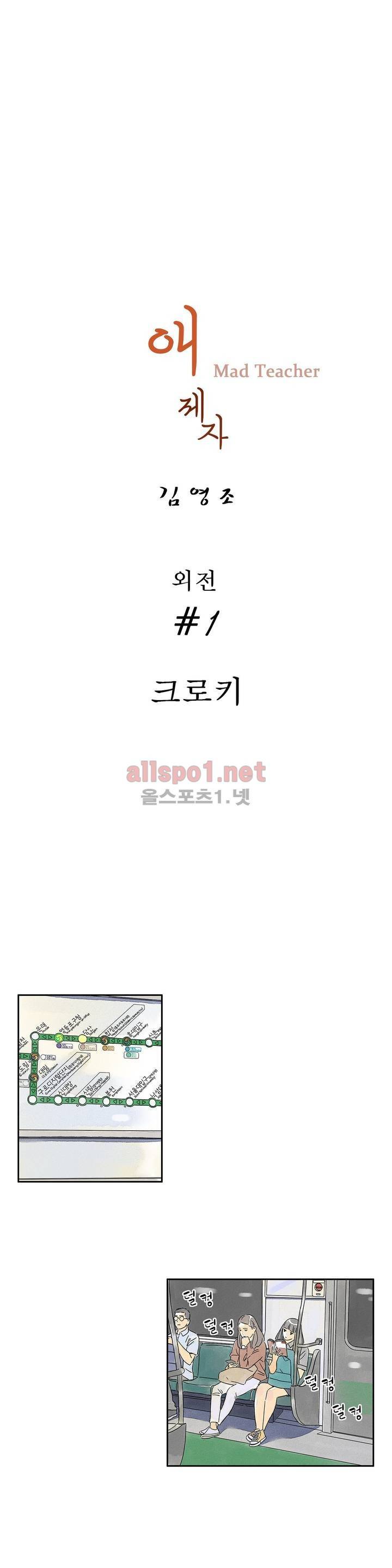 애제자 85화 외전 1화 1