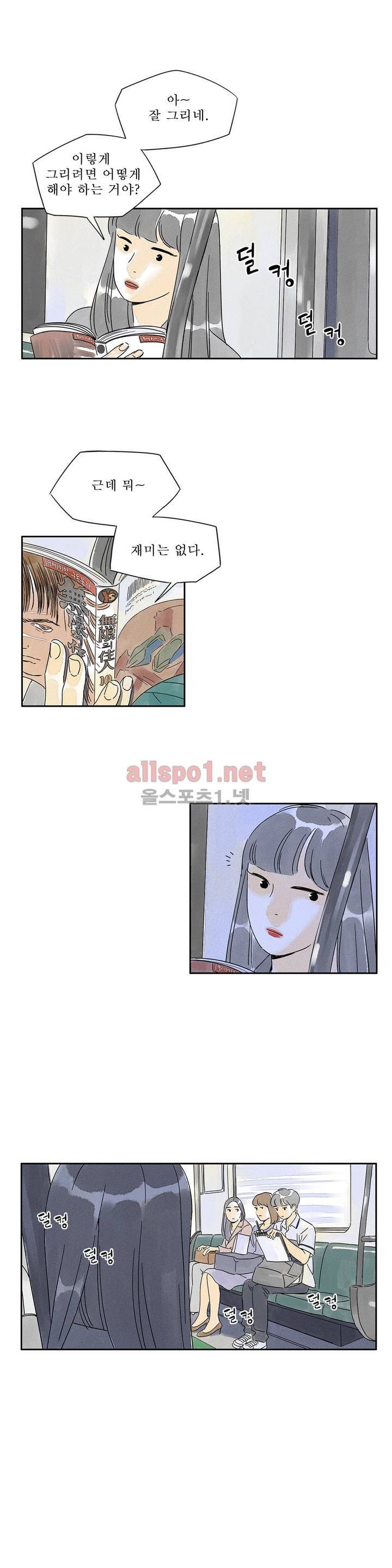 애제자 85화 외전 1화 2