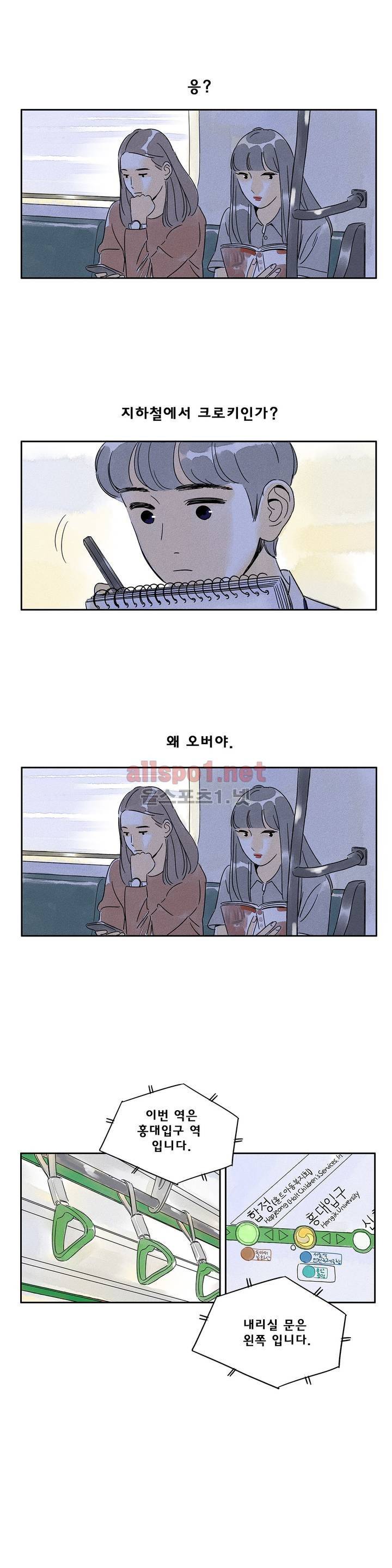 애제자 85화 외전 1화 3