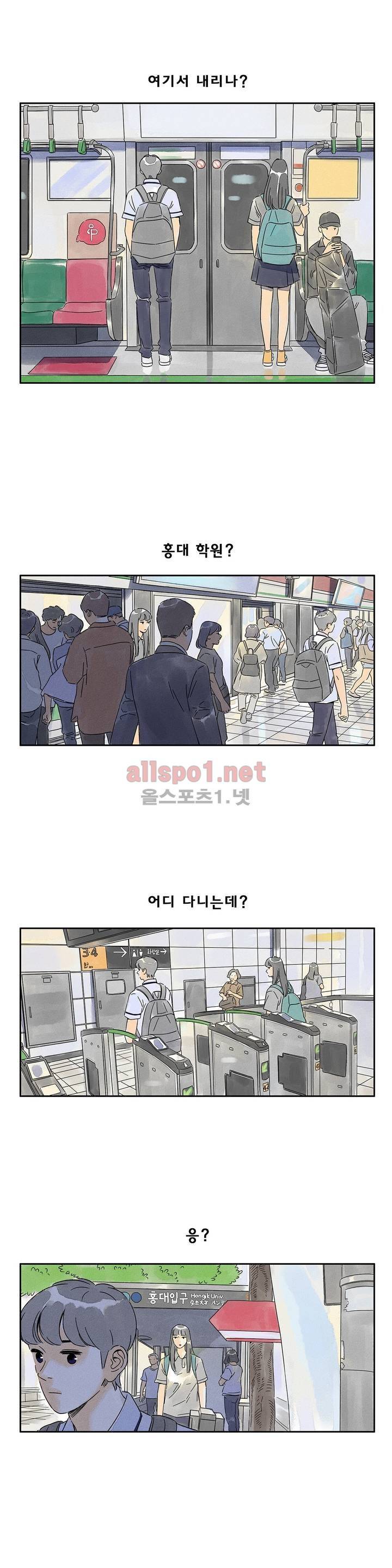 애제자 85화 외전 1화 4