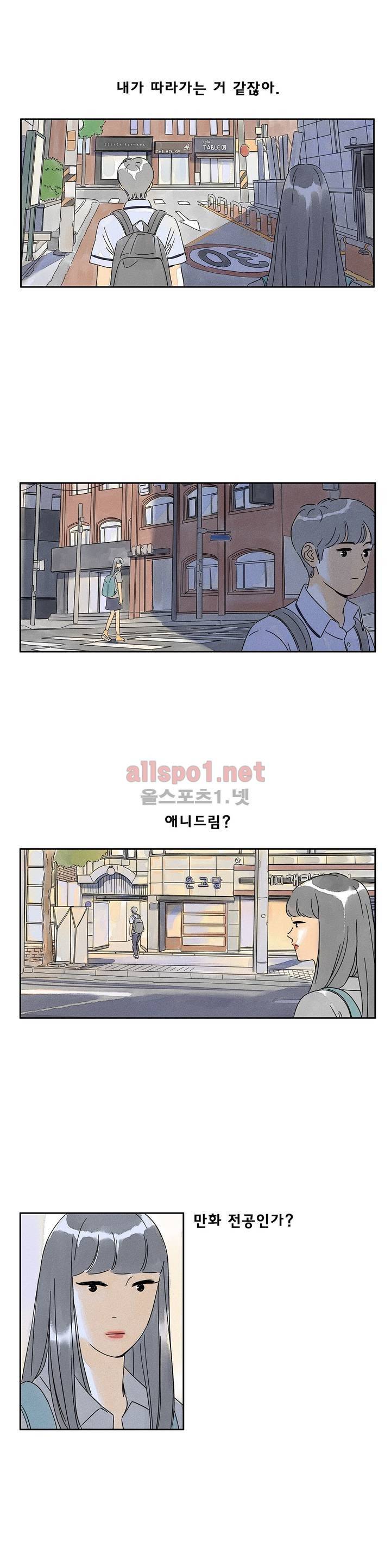 애제자 85화 외전 1화 5