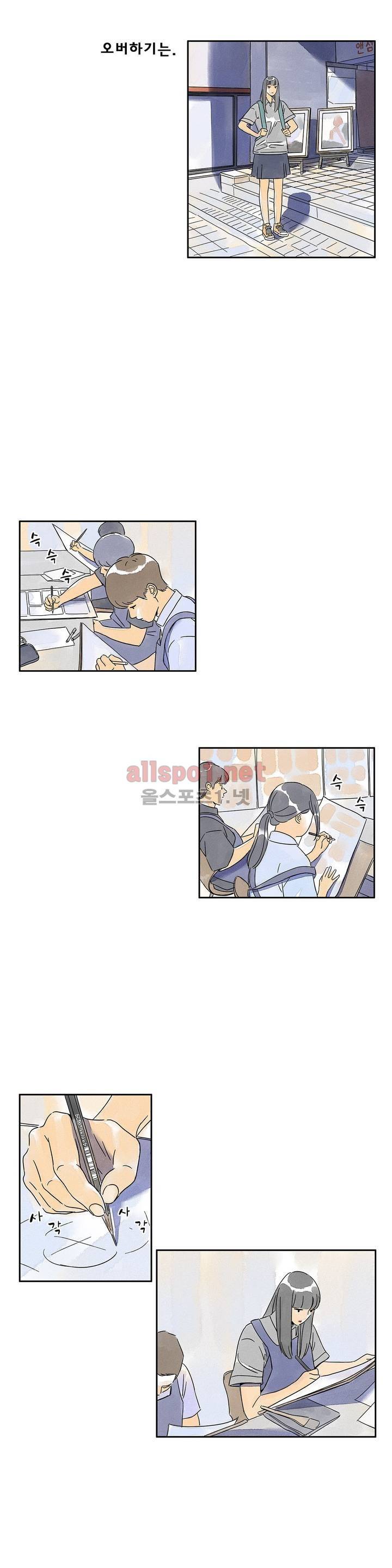 애제자 85화 외전 1화 6