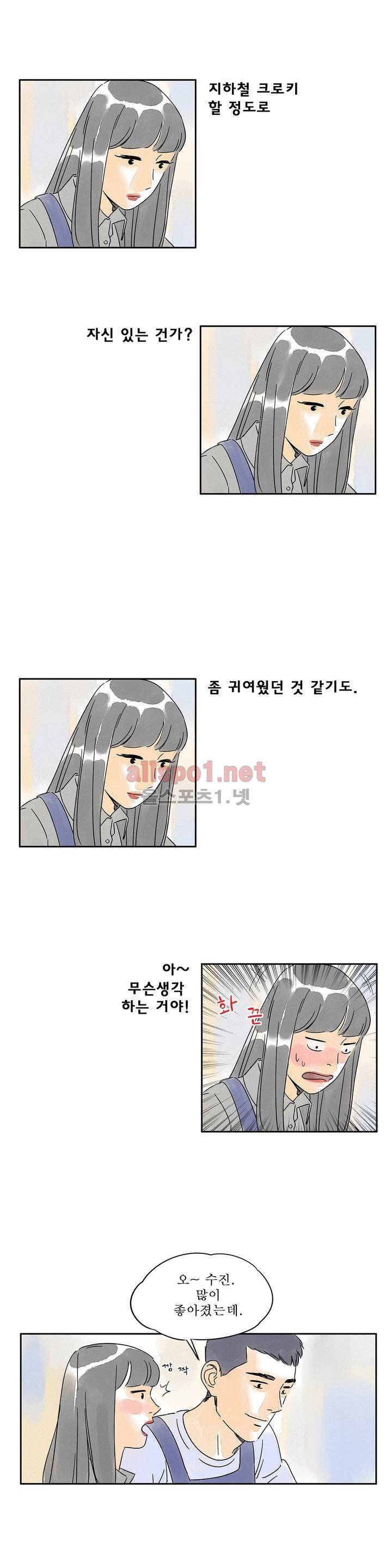 애제자 85화 외전 1화 7