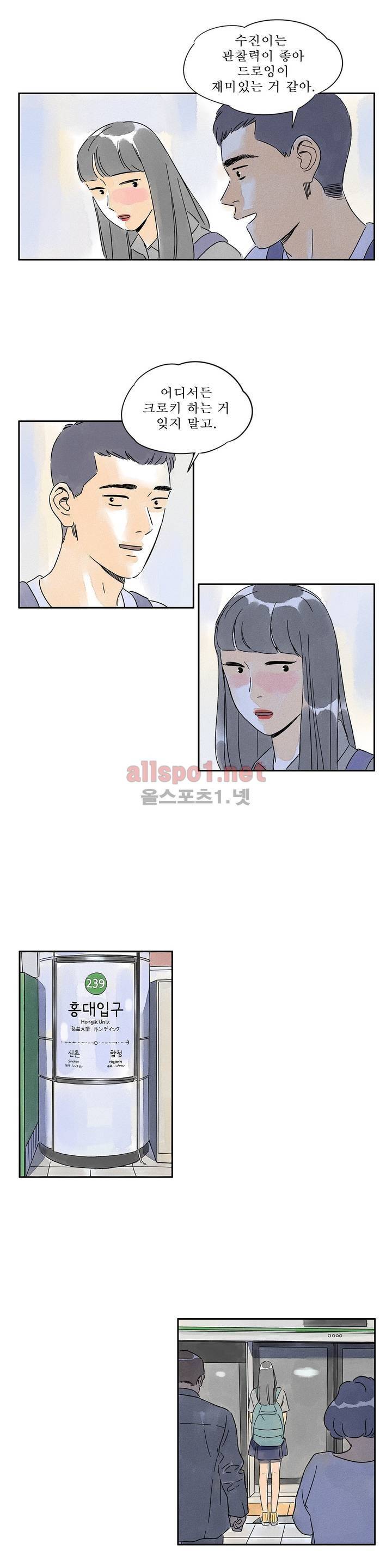 애제자 85화 외전 1화 8