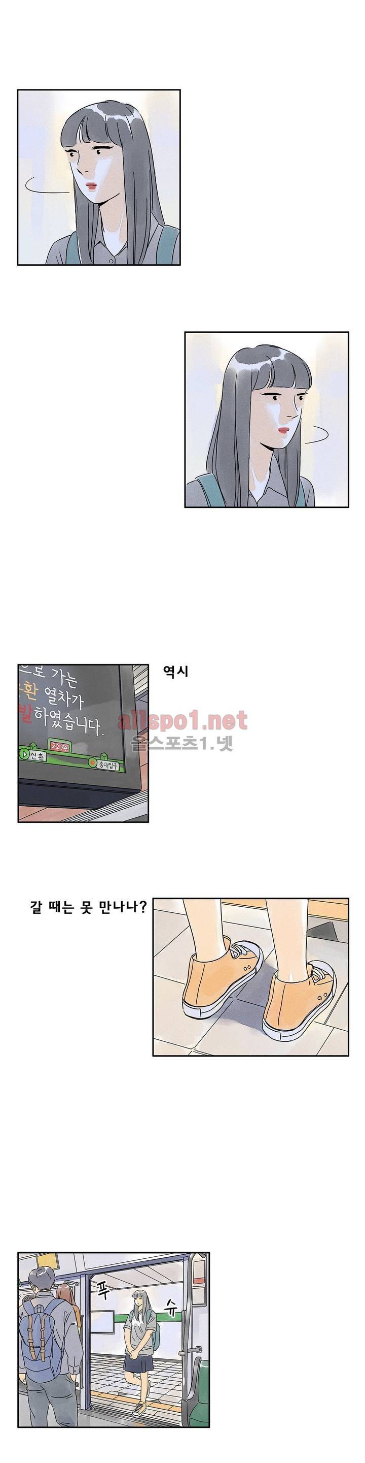 애제자 85화 외전 1화 9