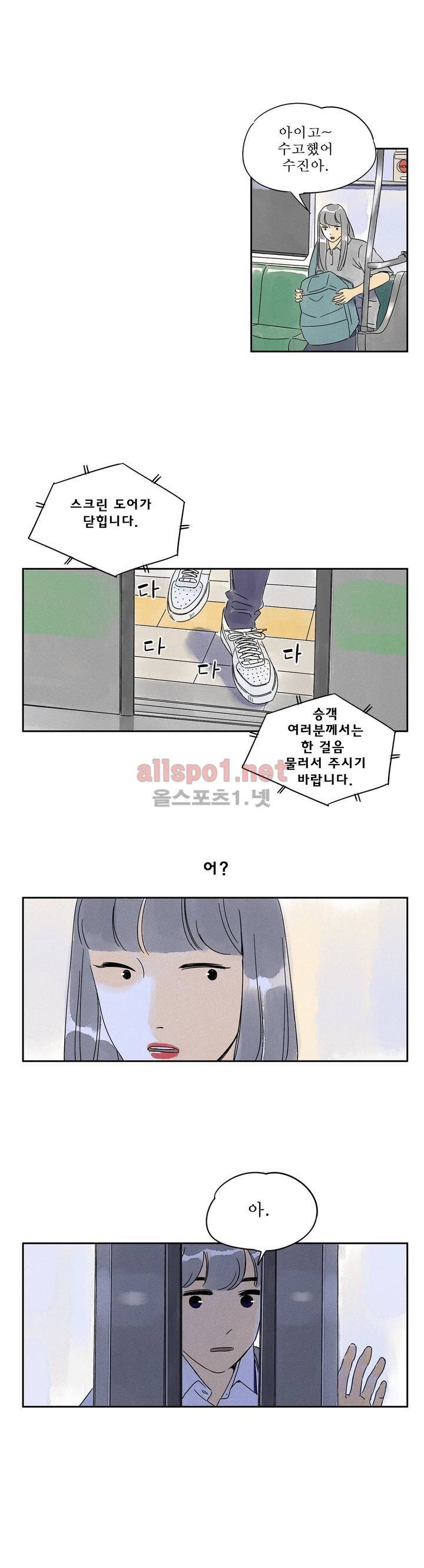 애제자 85화 외전 1화 10