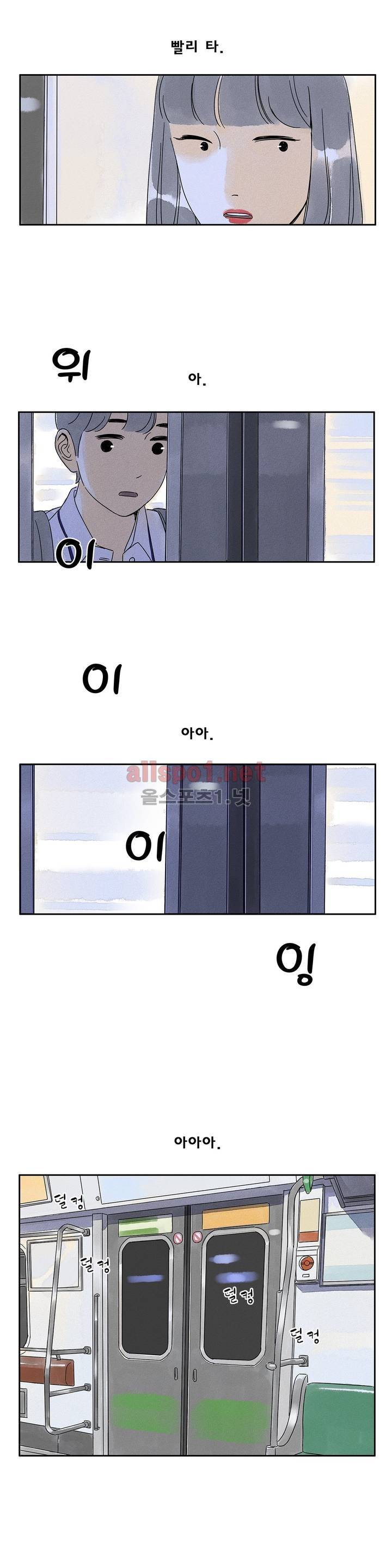 애제자 85화 외전 1화 11