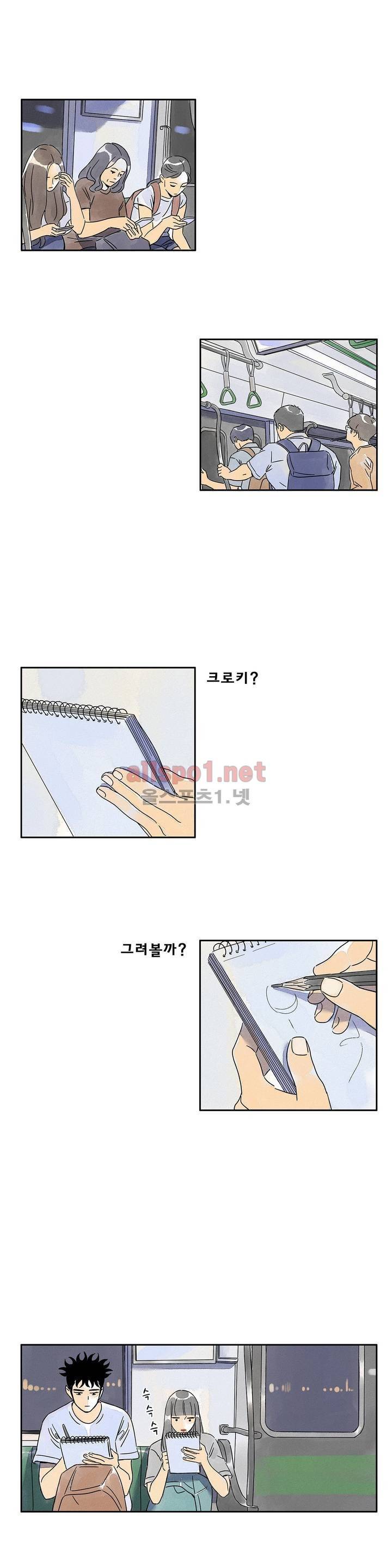 애제자 85화 외전 1화 12