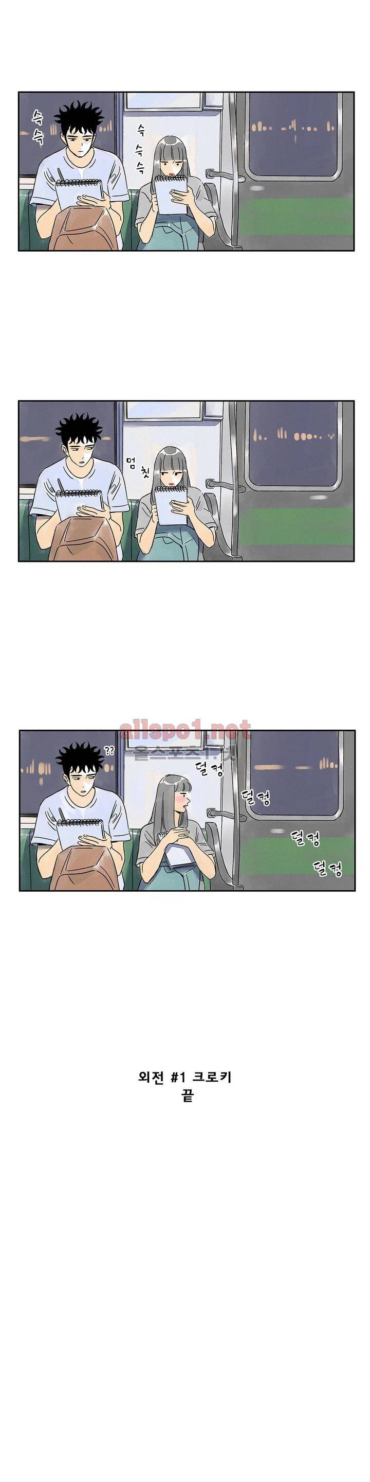 애제자 85화 외전 1화 13