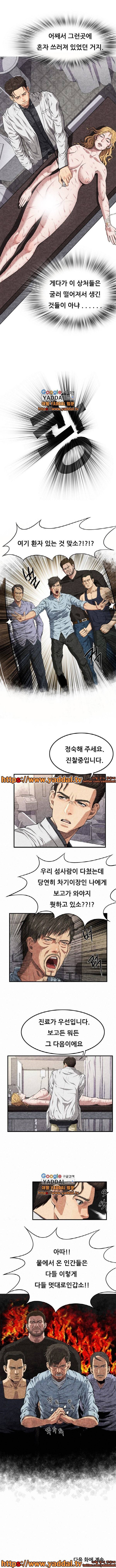 거행도 1화 8