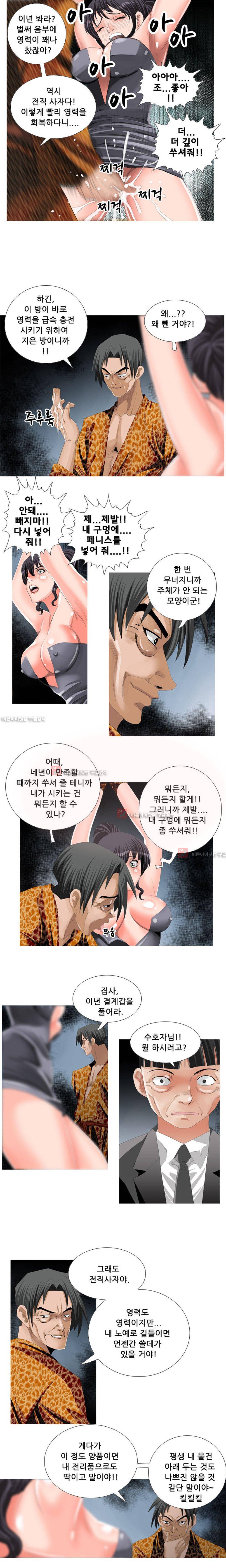 귀신과 한다 21화 - 반신반의 (3) 1