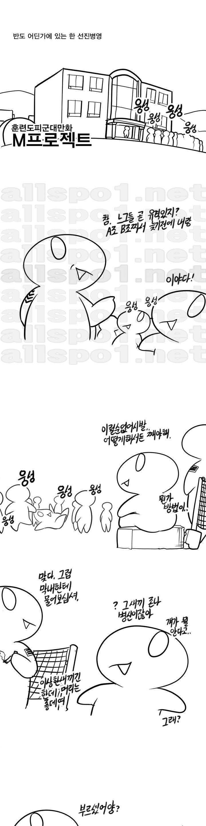 레바툰 9화 1