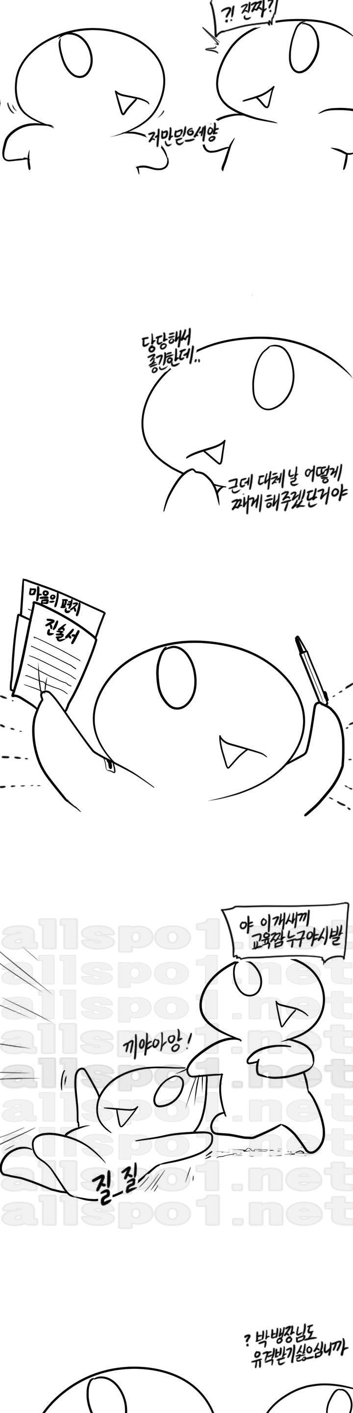 레바툰 9화 3