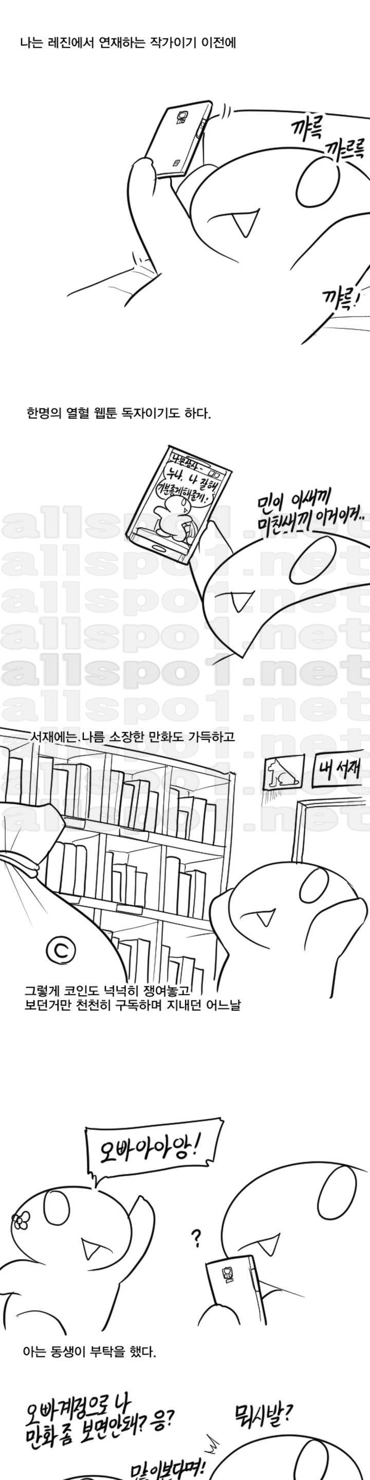 레바툰 18화 1