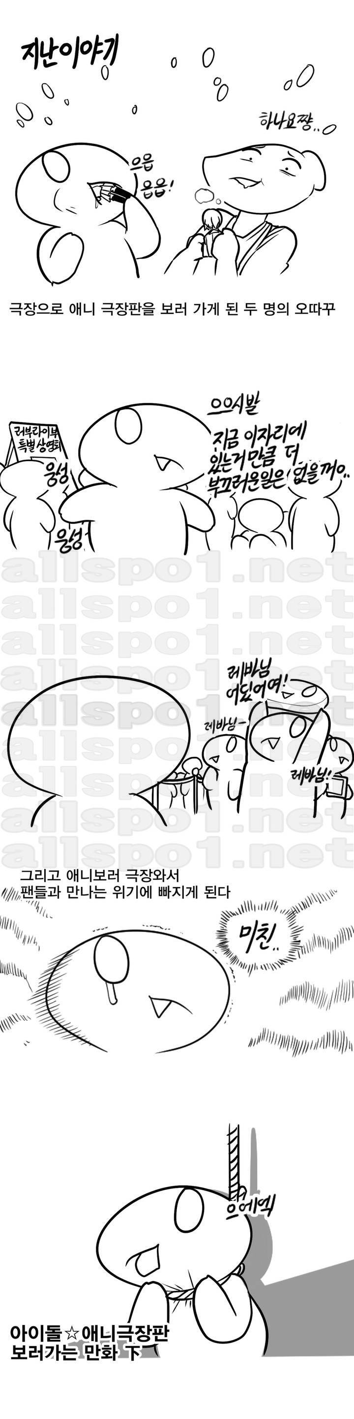 레바툰 28화 1