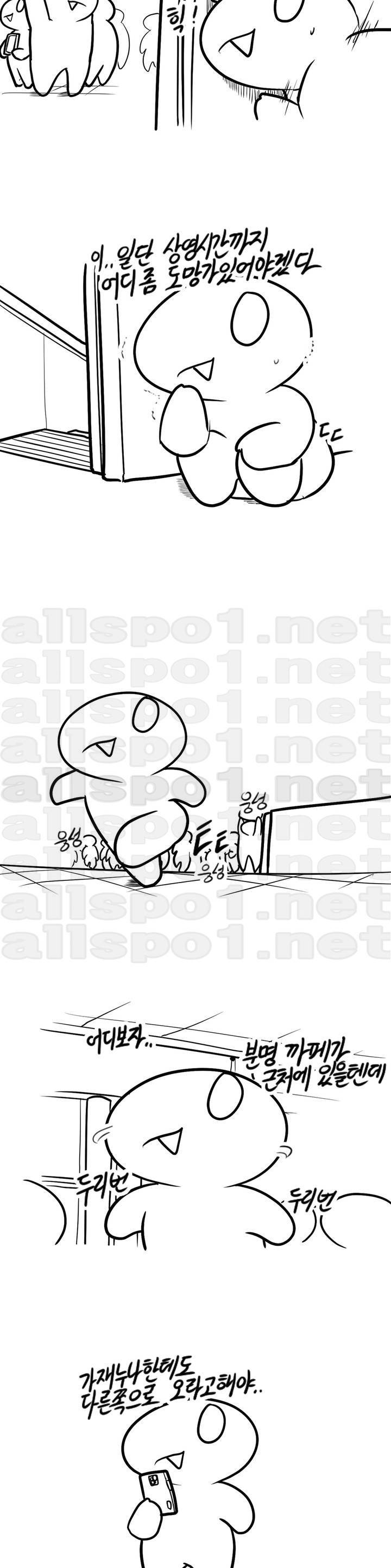 레바툰 28화 3