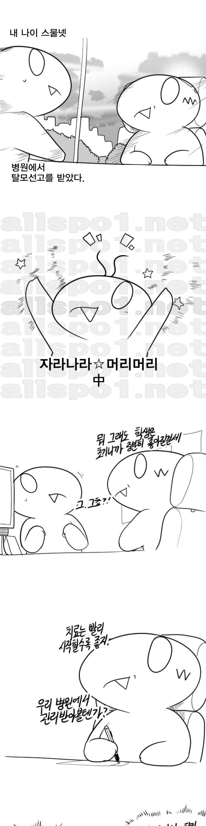 레바툰 37화 1