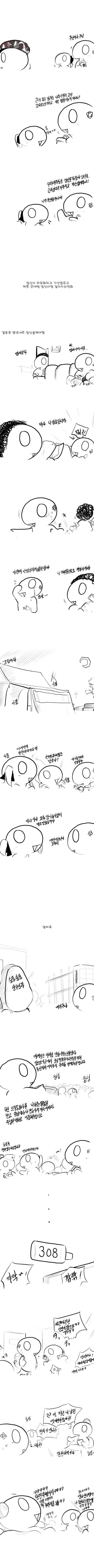 레바툰 펌 <블로그거인듯하네요 > 1