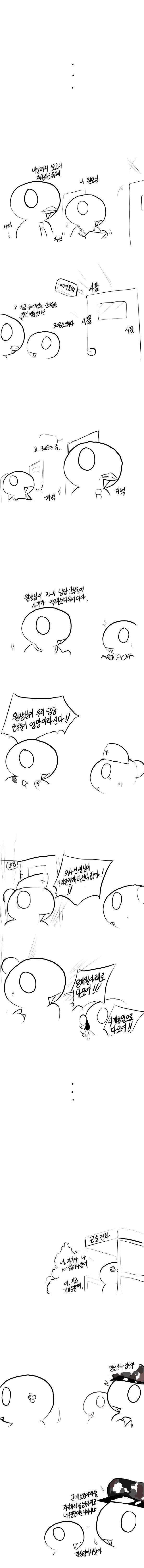 레바툰 펌 <블로그거인듯하네요 > 2