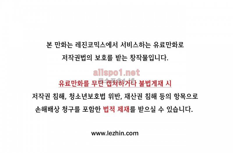 레바툰 56화 1