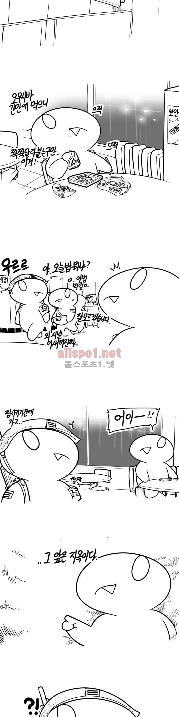 레바툰 56화 3