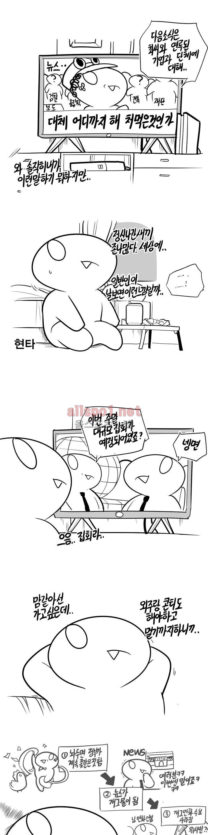 레바툰 66화 1