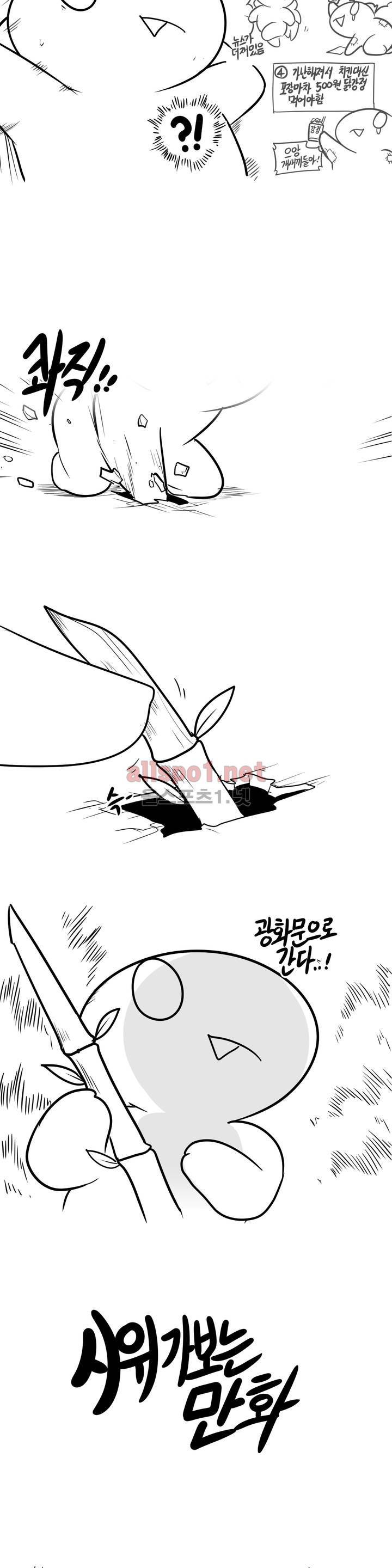 레바툰 66화 2