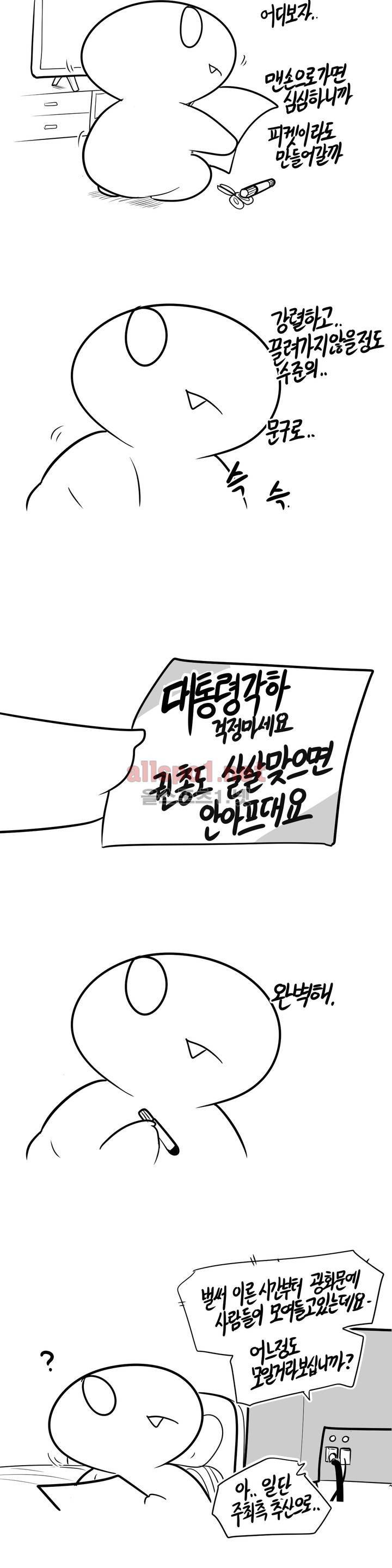레바툰 66화 3