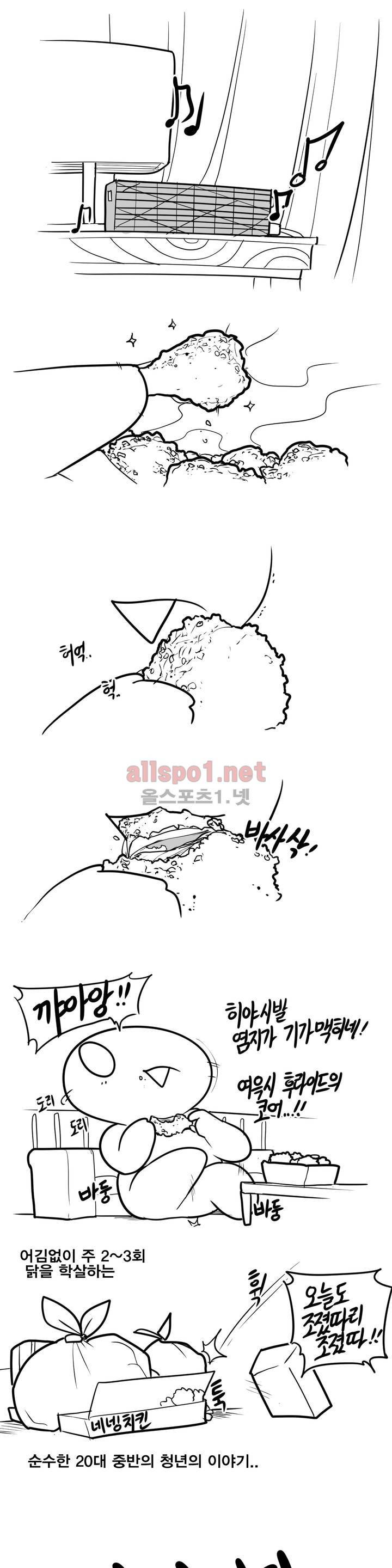 레바툰 76화 1