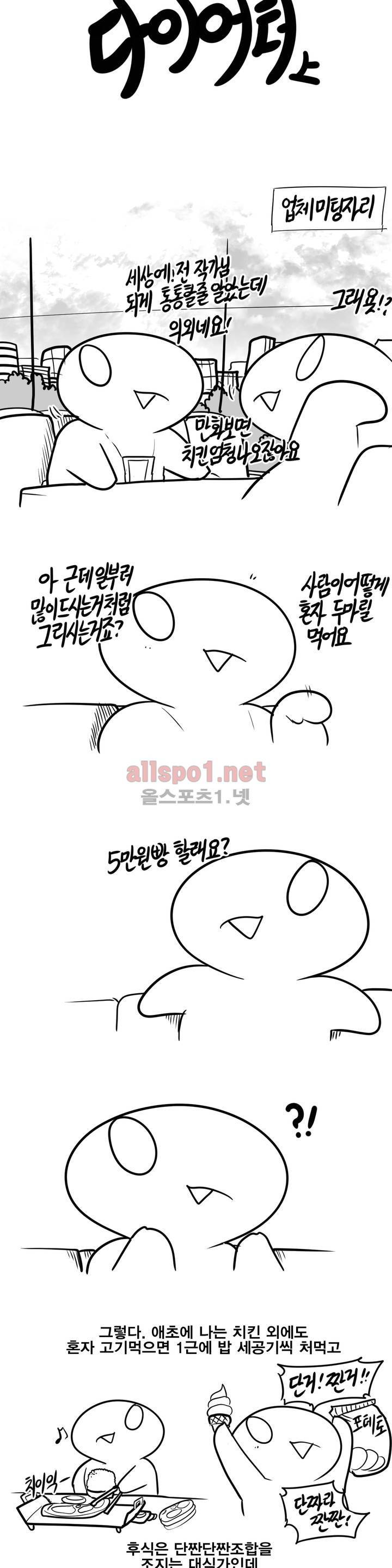 레바툰 76화 2