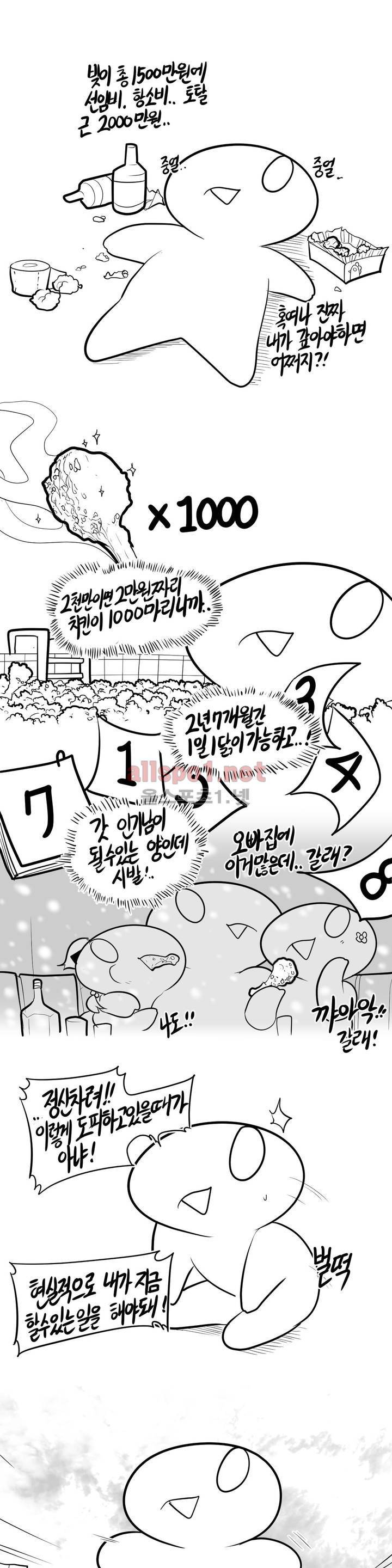 레바툰 86화 1