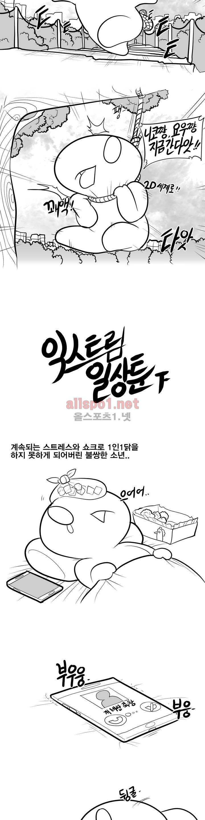 레바툰 86화 2