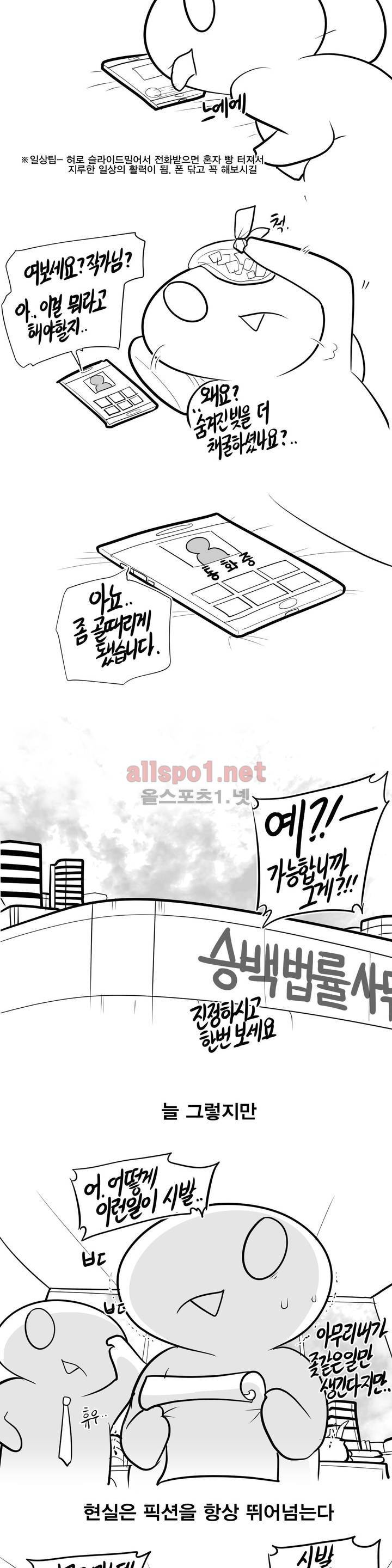 레바툰 86화 3