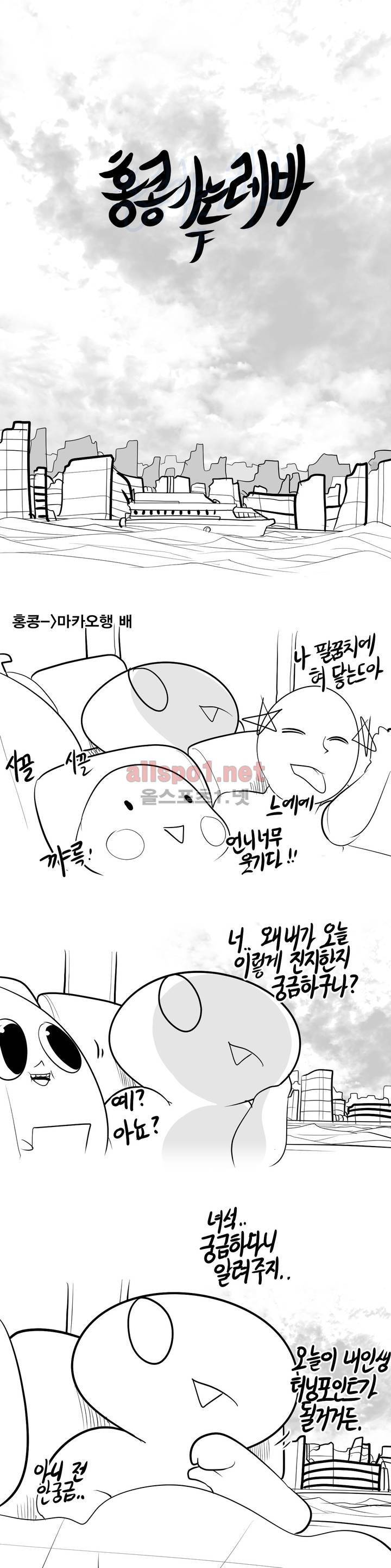 레바툰 95화 1