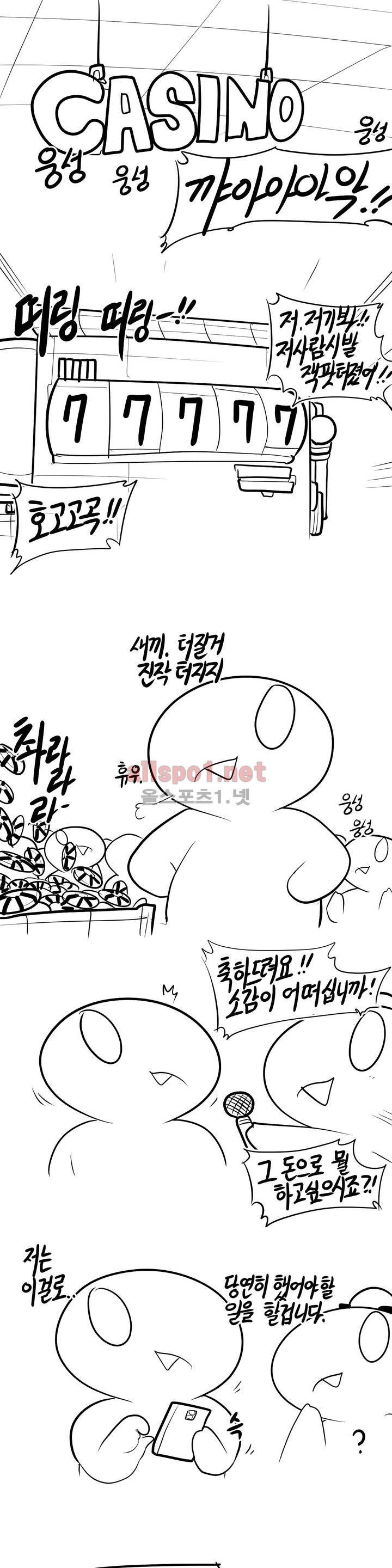 레바툰 95화 2