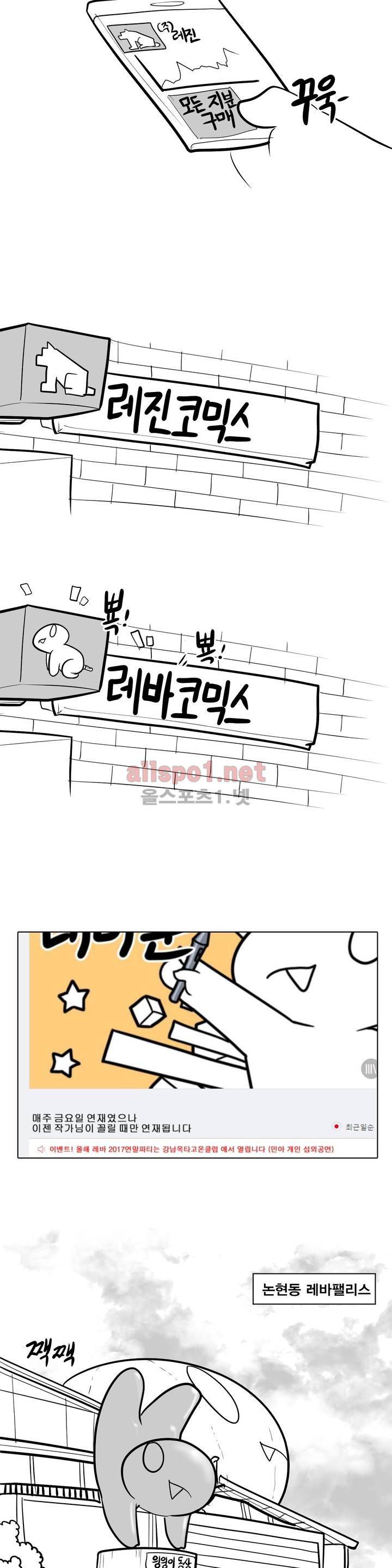 레바툰 95화 3