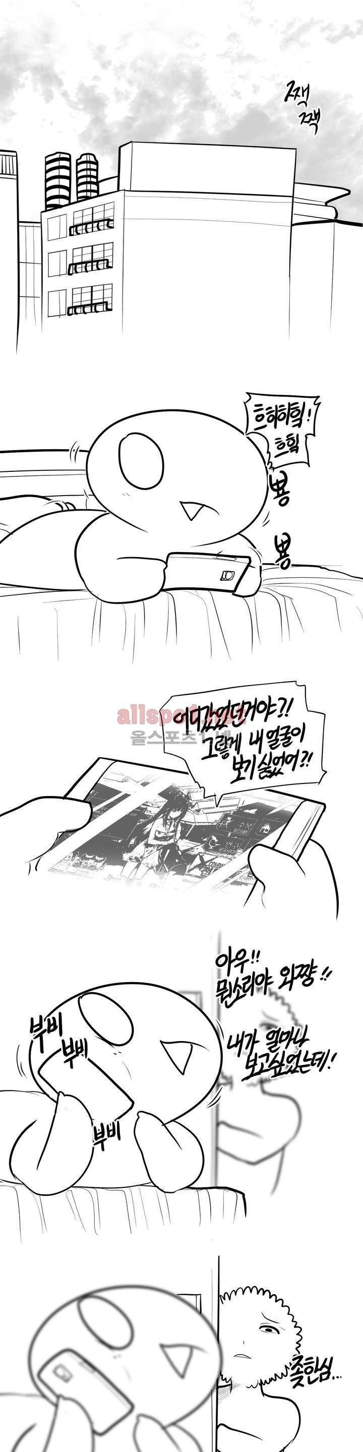 레바툰 105화 1