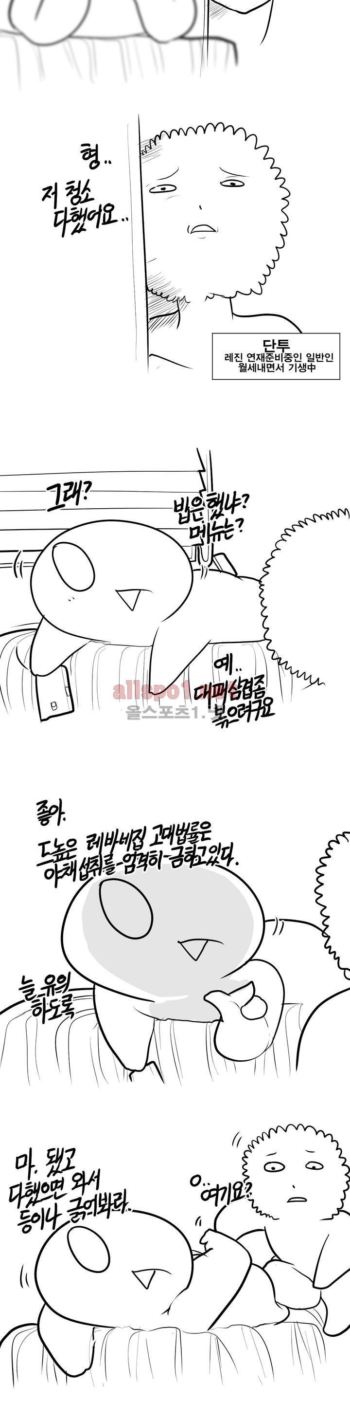 레바툰 105화 2