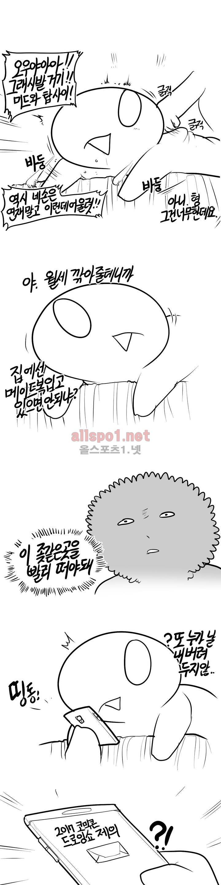 레바툰 105화 3