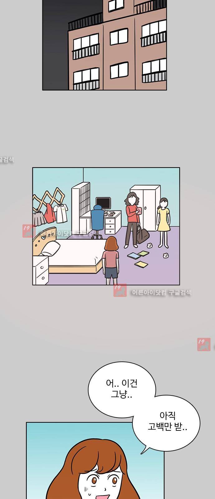 열정호구 48화 2